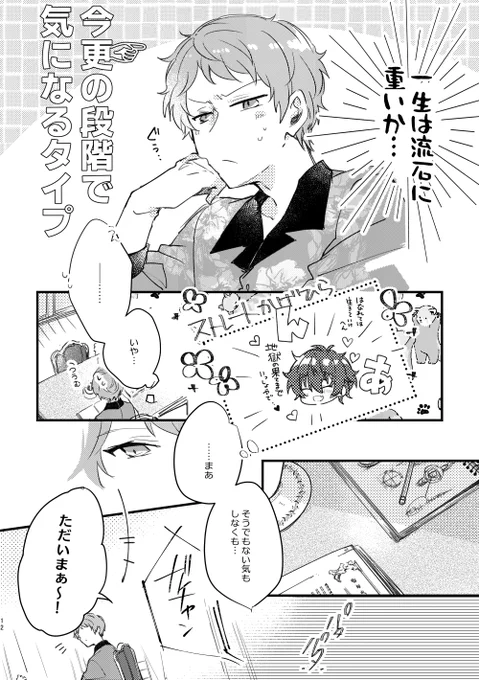 いけるいける重ない重ない💪(4/6) 