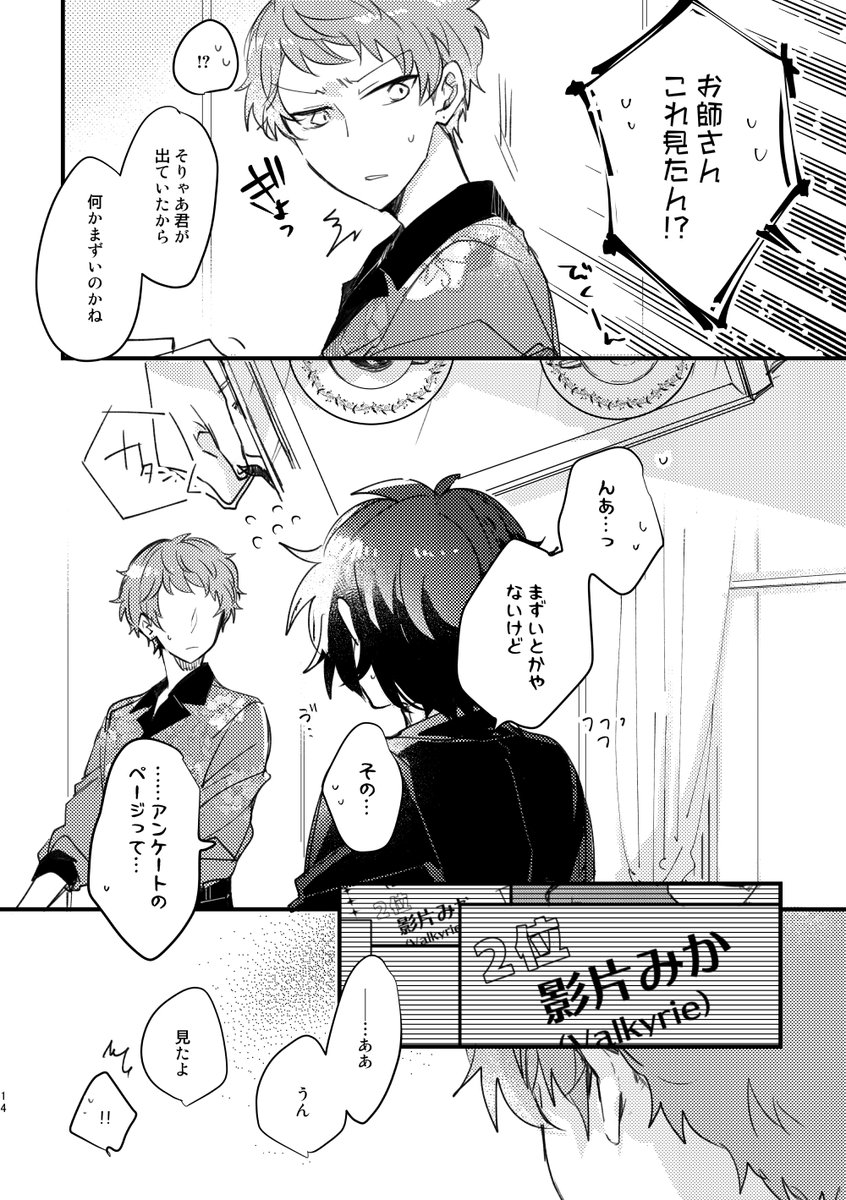 いけるいける重ない重ない💪(4/6) 