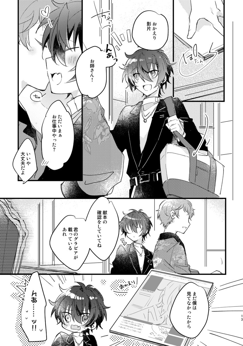 いけるいける重ない重ない💪(4/6) 