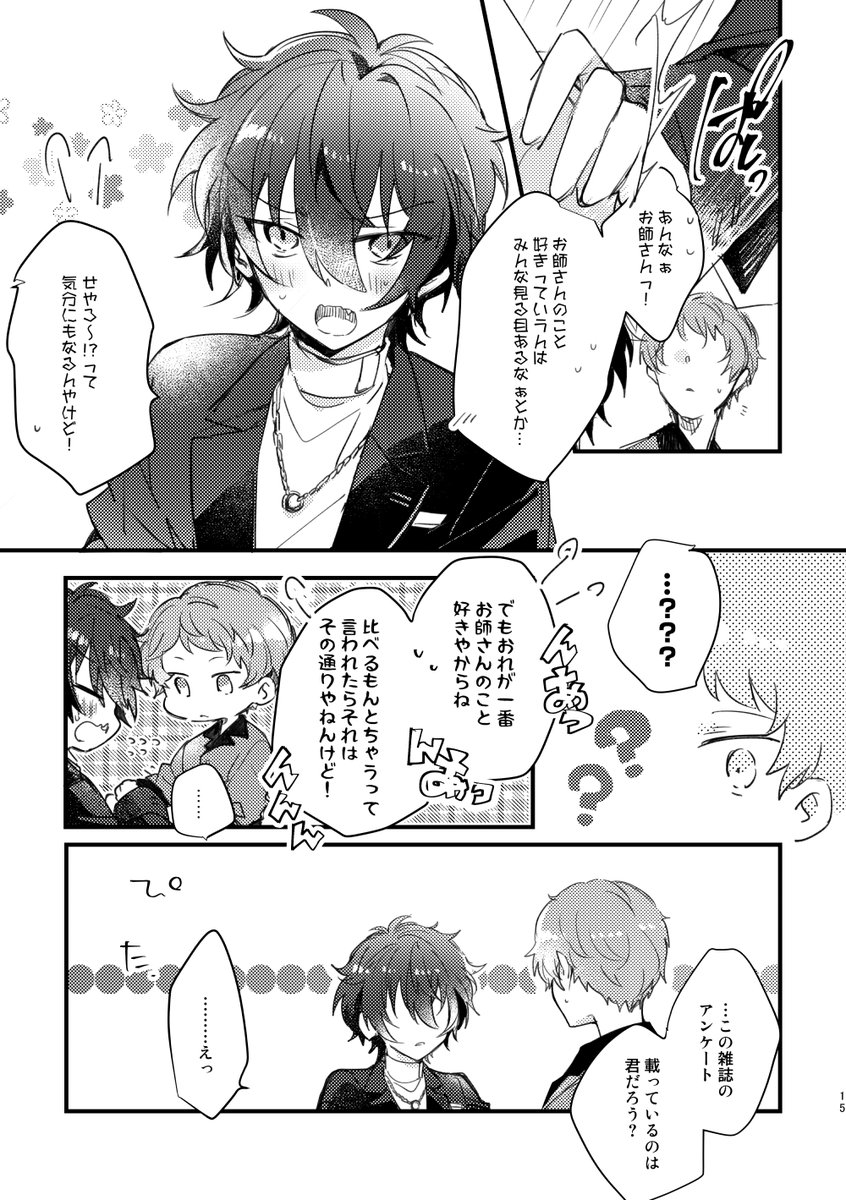 いけるいける重ない重ない💪(4/6) 