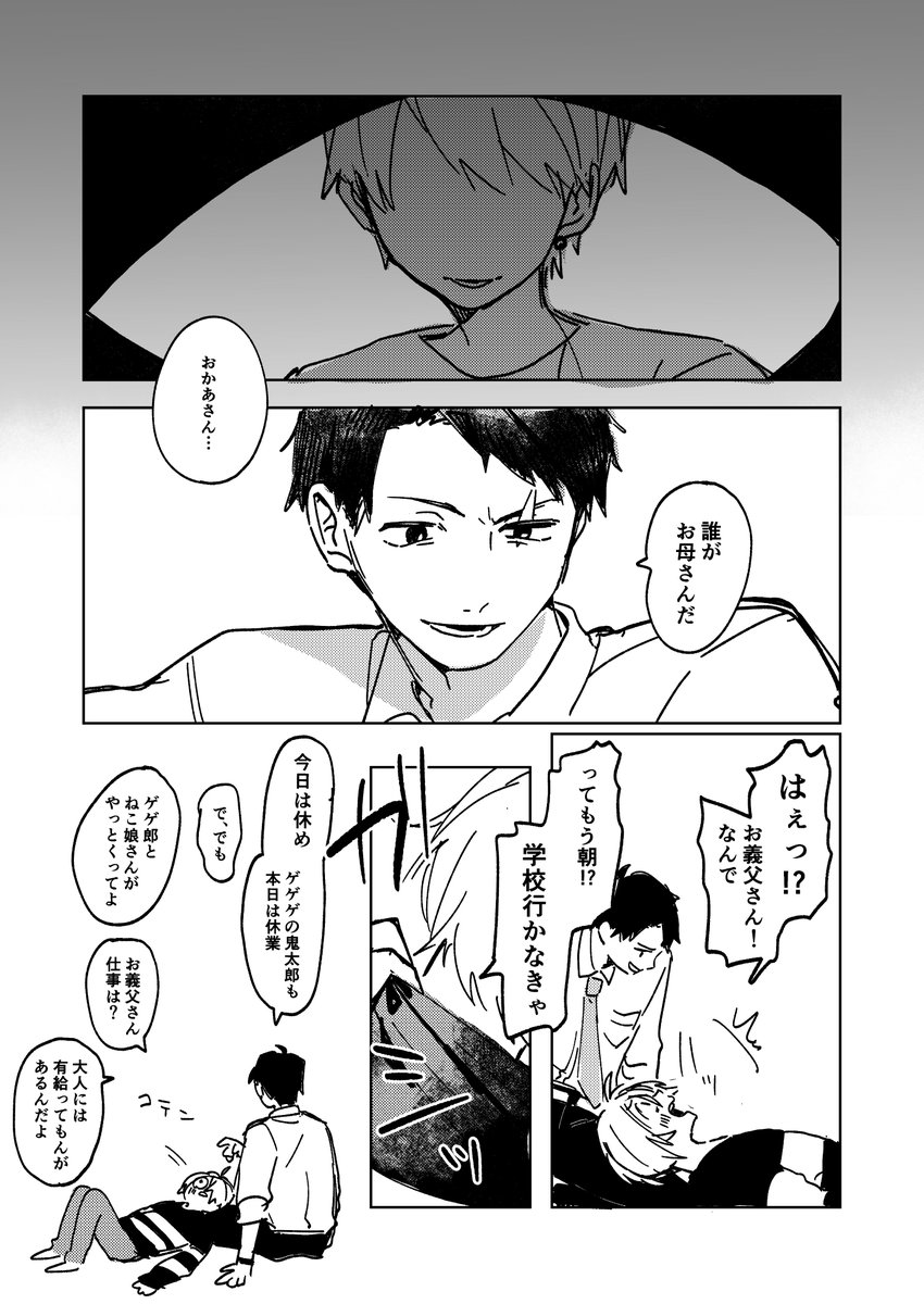 続き 