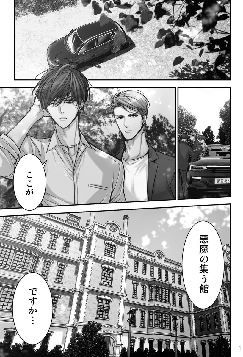 カズネくん消しverです(1/9) 