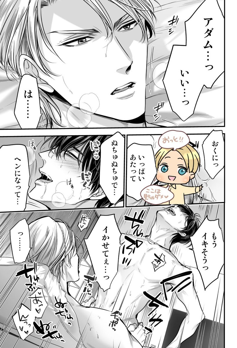 カズネくん消しverです(1/9) 