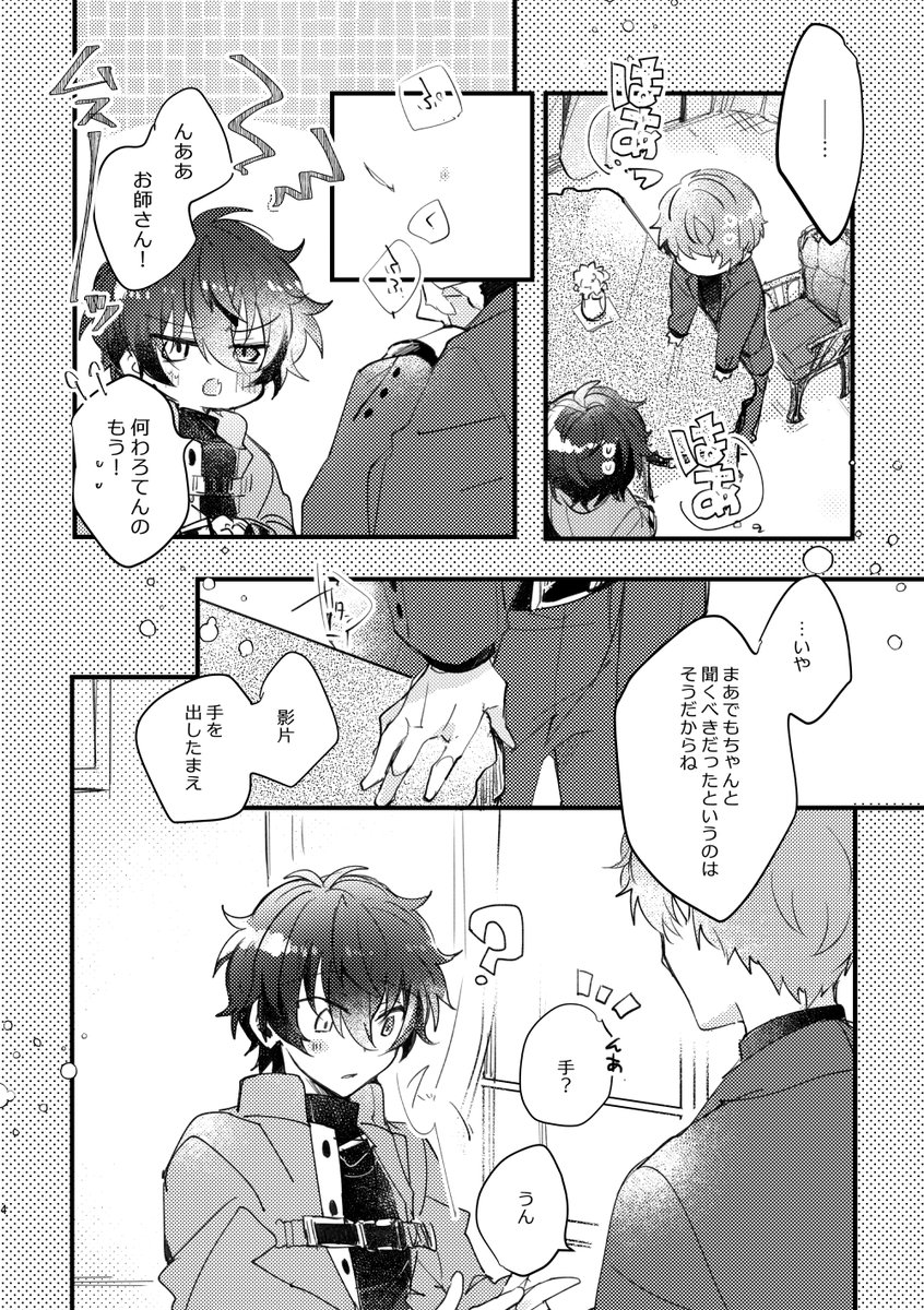 一回目のもうしこみ🔑(2/6) 
