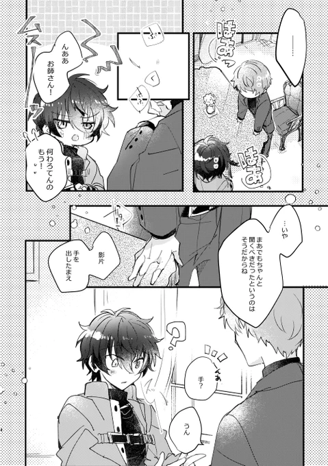一回目のもうしこみ🔑(2/6) 