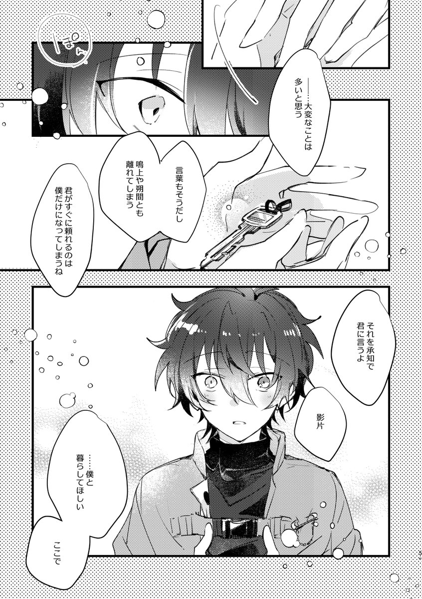 一回目のもうしこみ🔑(2/6) 
