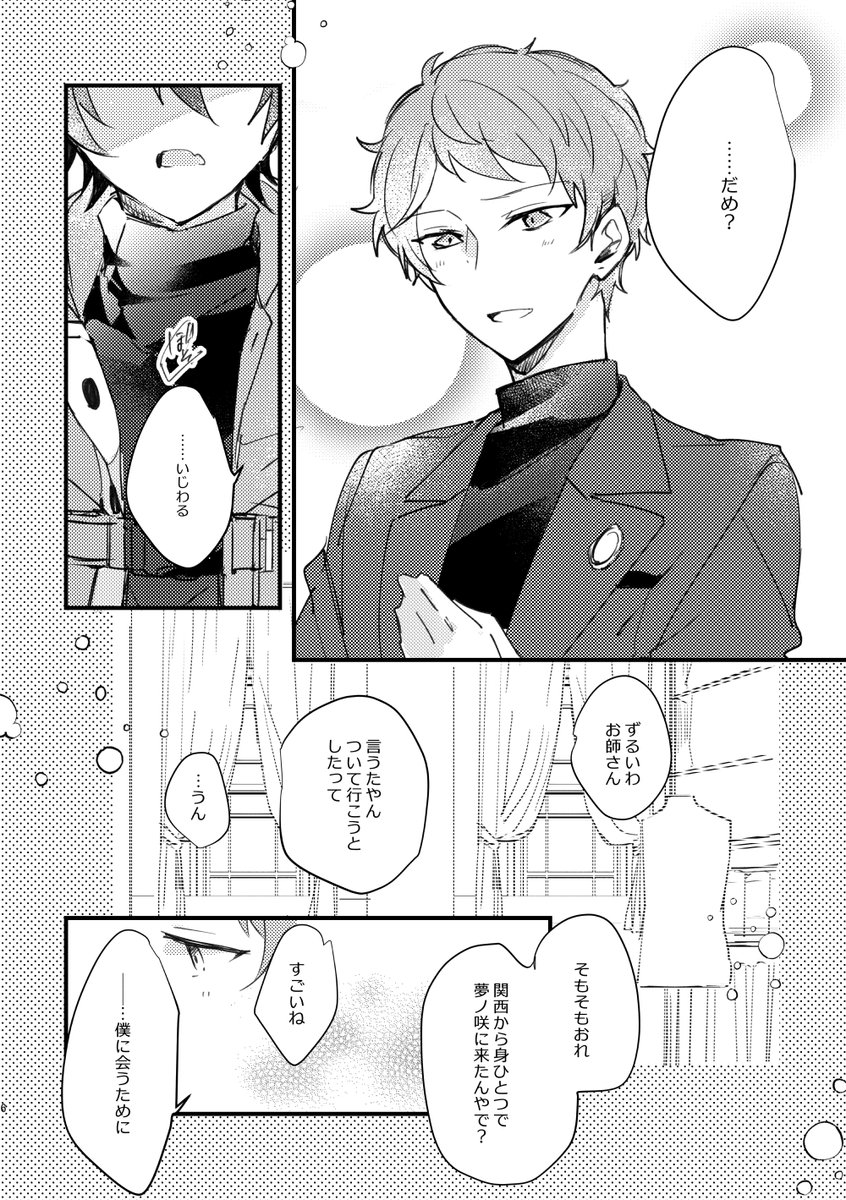 一回目のもうしこみ🔑(2/6) 