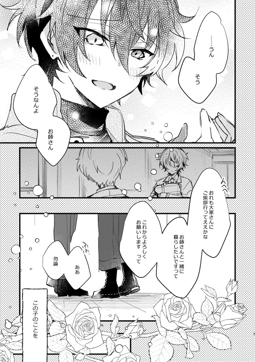 一回目のもうしこみ🔑(2/6) 