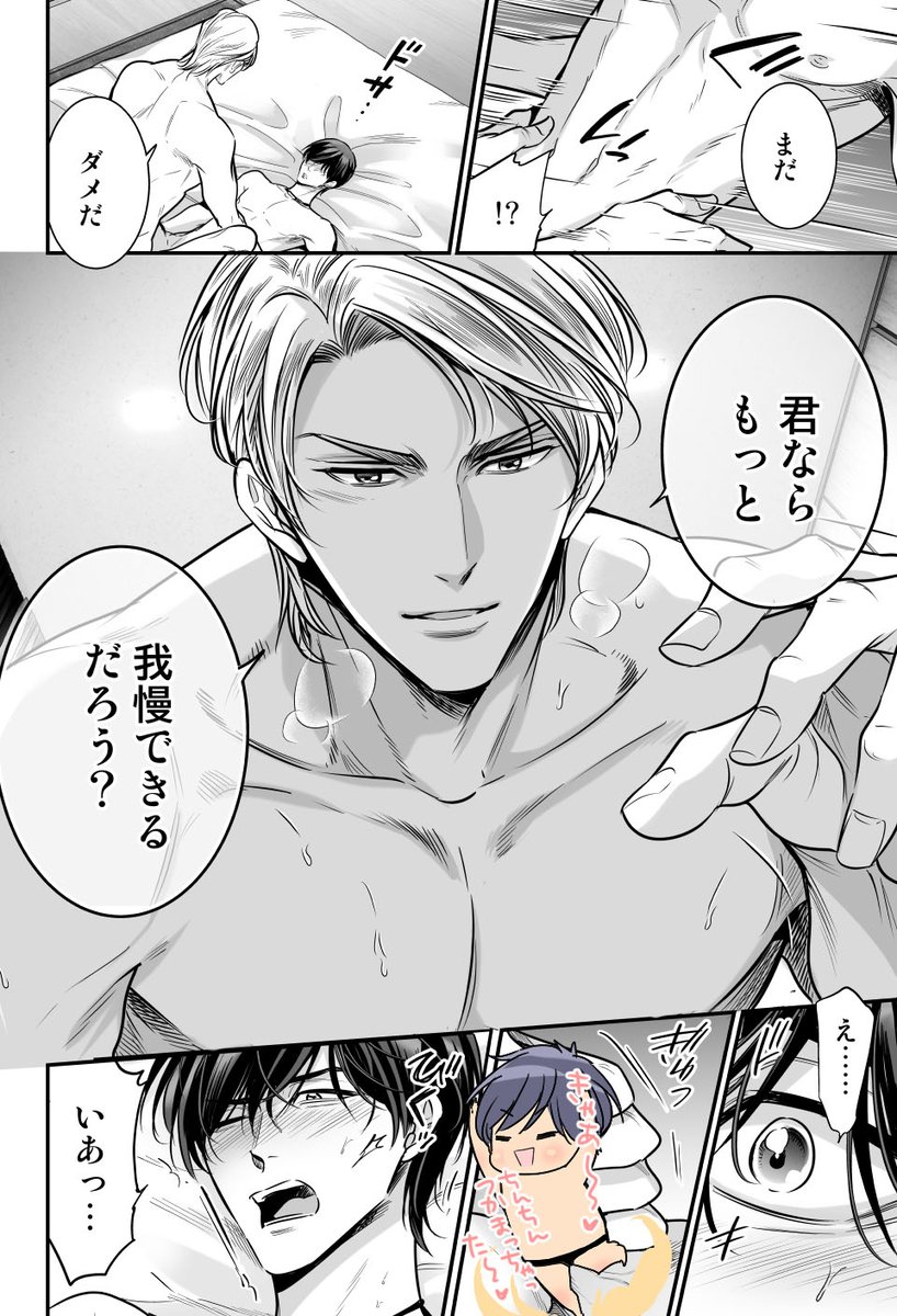 カズネくん消しverです(1/9) 
