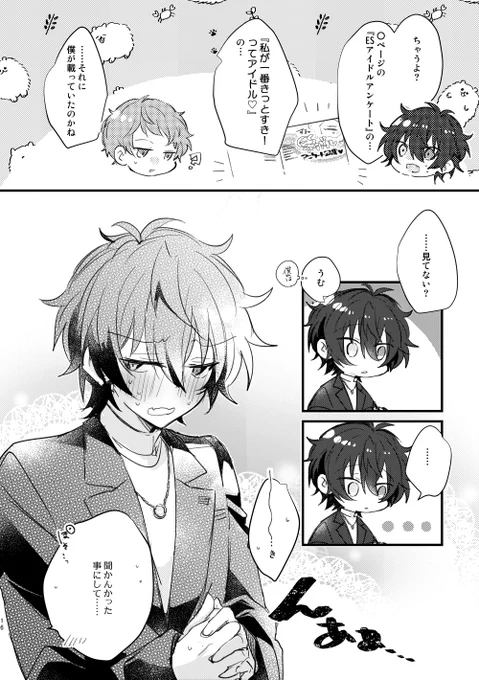 慣れてほしい 初心でもいい(5/6) 