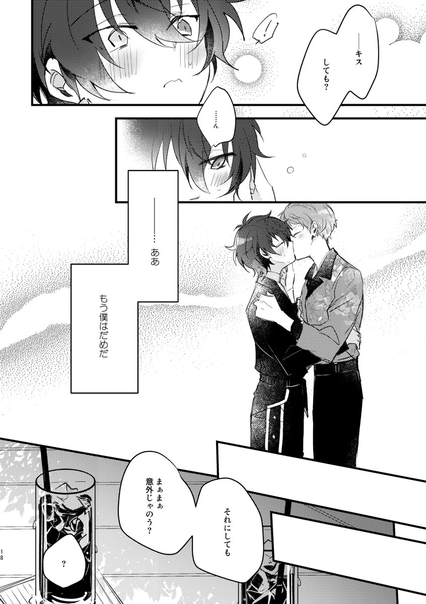 慣れてほしい 初心でもいい(5/6) 
