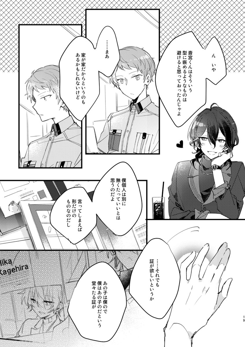 慣れてほしい 初心でもいい(5/6) 