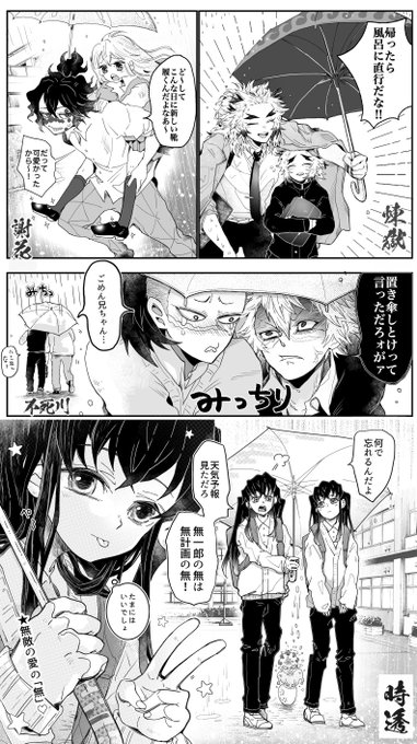 急な雨の日のキメ学🔥🌸🍃🌫️
数学教師兄弟のみっちり感好き 