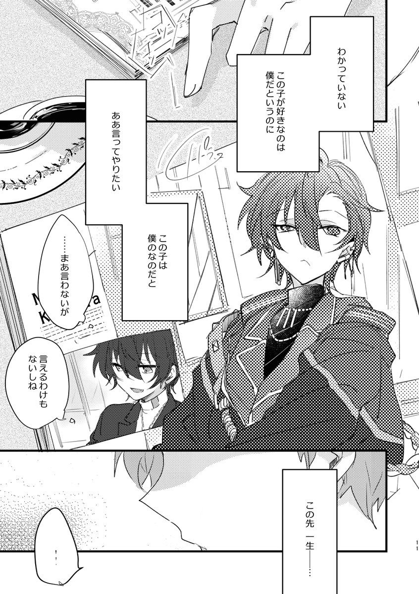 からの回顧と自覚(3/6) 