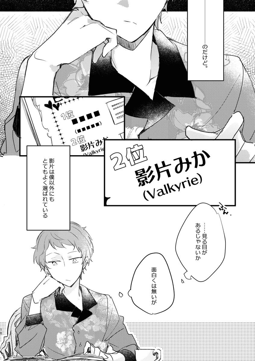 からの回顧と自覚(3/6) 