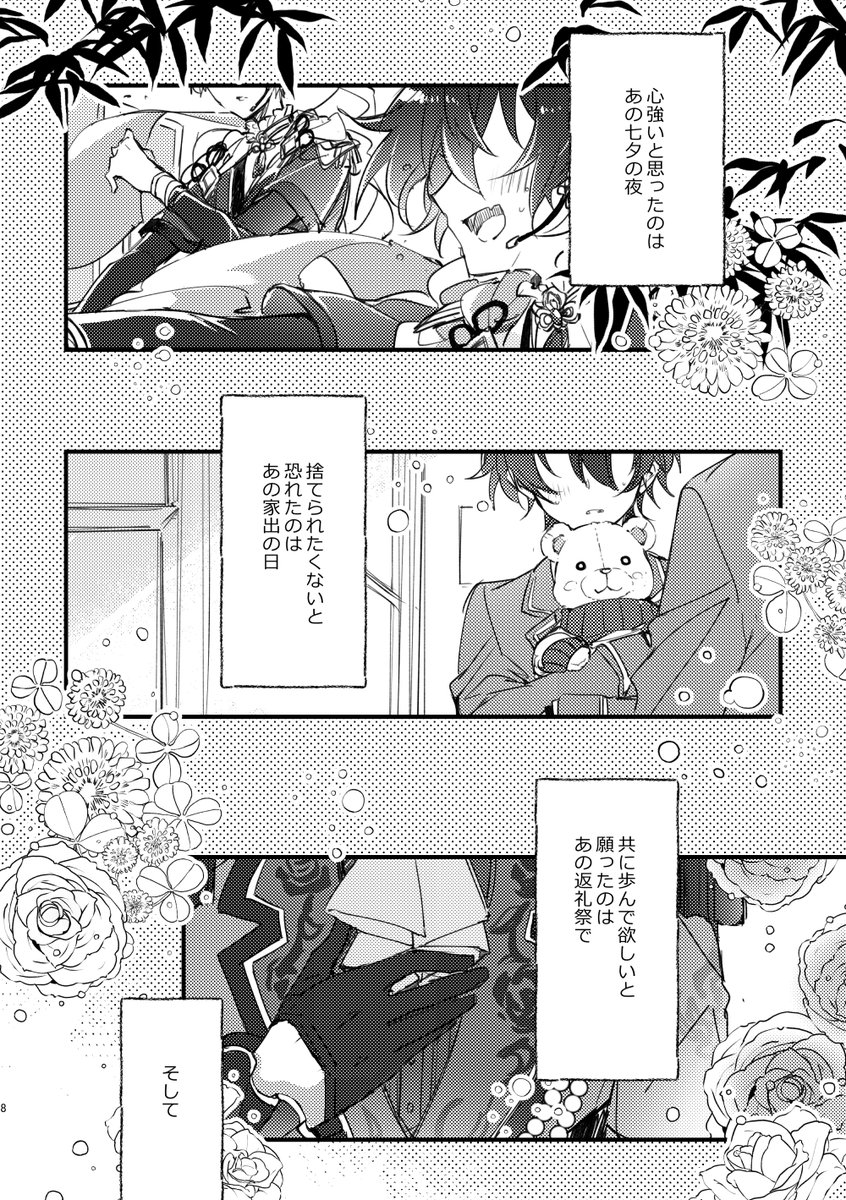 からの回顧と自覚(3/6) 
