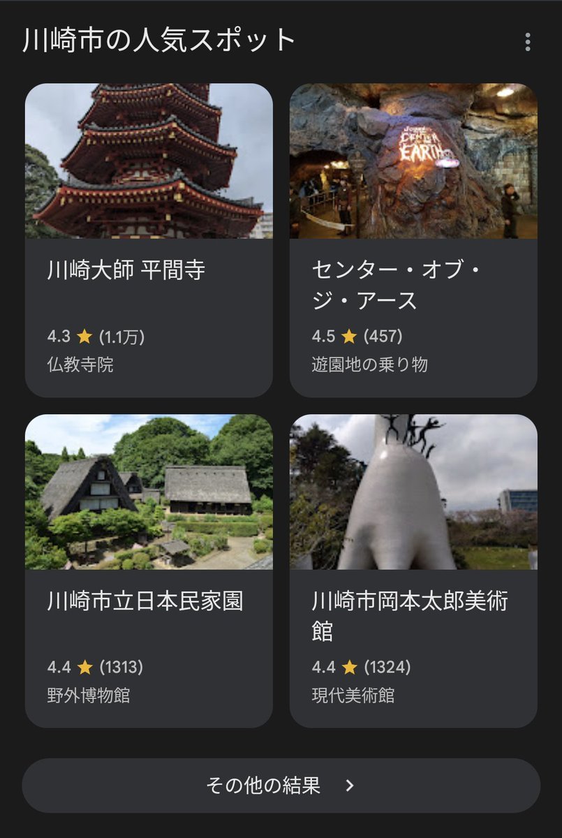 grou_PainPod's tweet photo. センターオブジアースは川崎にあった https://t.co/DF9kPS3A7k