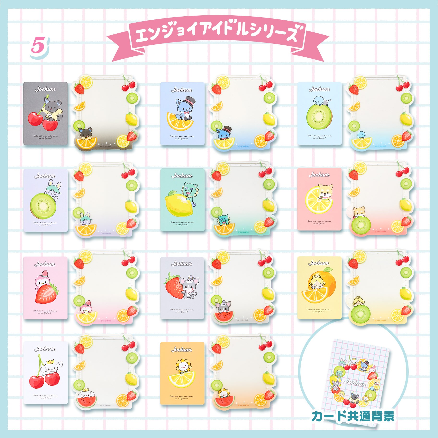 JOCHUM(ジェオチャム) on X: 