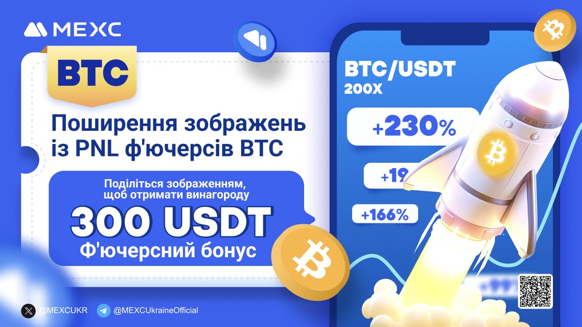 MEXCUKR's tweet image. 🚀#MEXC проводить унікальний конкурс на честь зростання BTC!
💎$BTC знову досягає позначки 71 000$, все ближче наближаючись до свого історичного максимуму!

1️⃣Діліться своїми постерами угод на ф&apos;ючерсній парі  BTC/USDT, додавши хештег #BTCTrading, у коментарях під акційним постом…