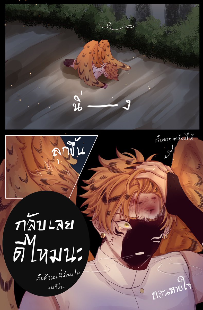 PIKHAL_MSA's tweet photo. #วิญญาณที่หลุดลอย_MSA

TW : บาดแผล เลือด [เล็กน้อย]

ปีขาลได้รับมอบหมายสำรวจจุดที่20 เขาเดินวนภายในป่าอยู่นานเป็นชั่วโมงก็ยังหาวิญาณที่หลุดมาไม่เจอ

แต่เพราะตั้งใจมองหารอบๆจนไม่ได้มองพื้นสุดท้ายก็ตกพื้นต่างระดับจนหน้าทิ่มลงพื้นซะอย่างงั้น

(ตกพื้นหน้าทิ่มค่ะ น้องเจ็บตัวอีกแล้ว🥹) https://t.co/PfetqZUsOY
