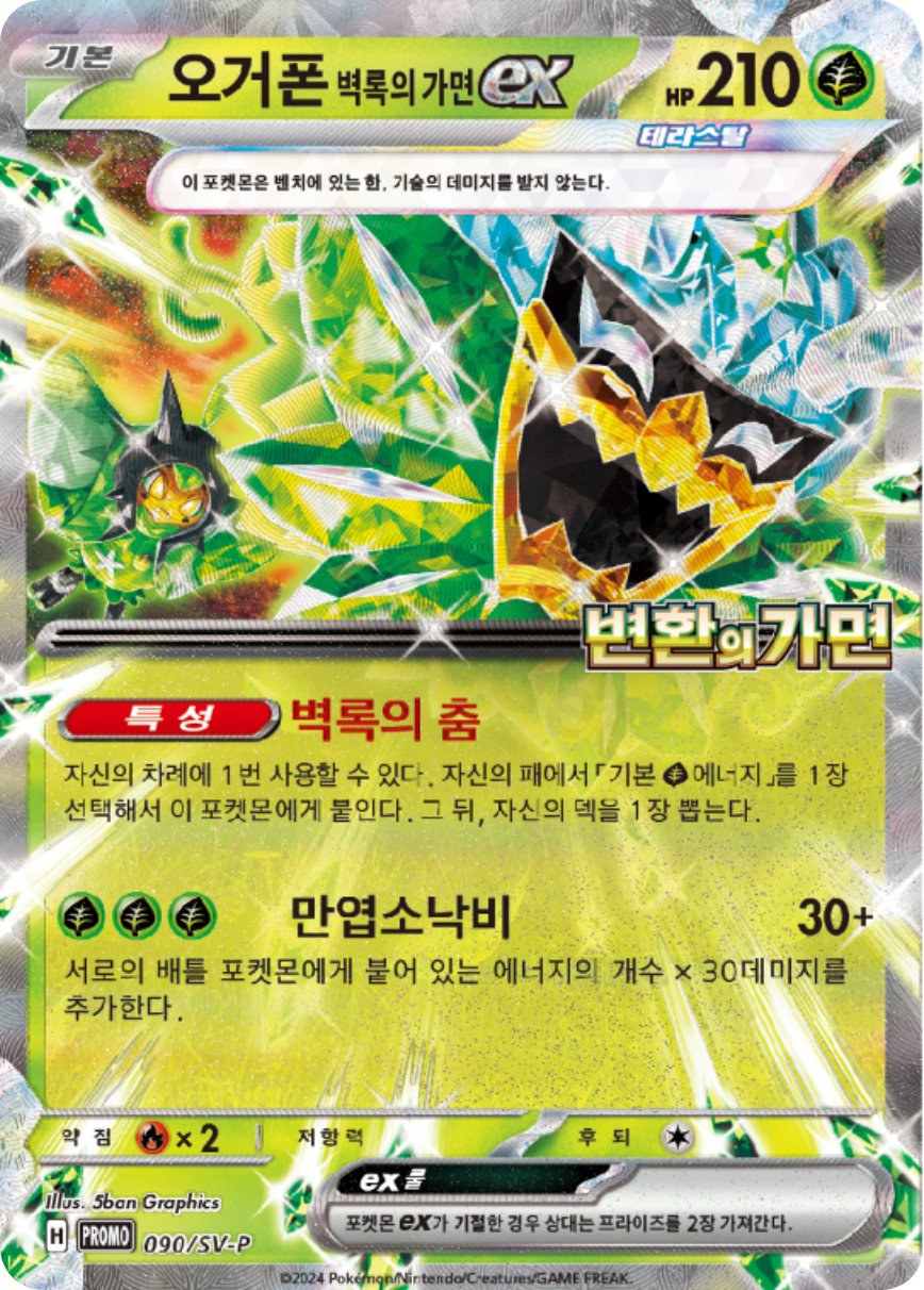 ポケゲトちゃんねる＠ポケモンカードまとめ on X: 