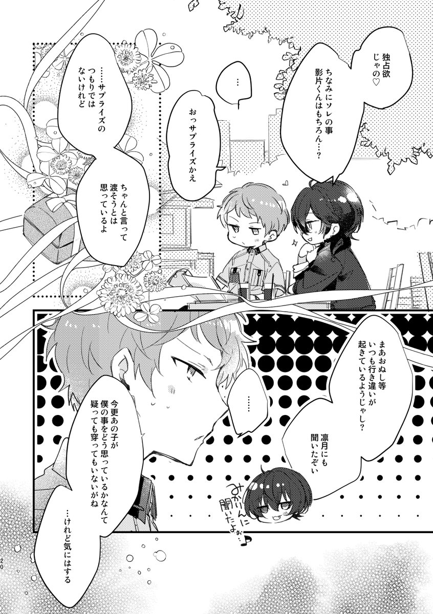 こっちにはここまでです 残りの分も含め全文pixivの方に上がっていますので其方も併せてごらんいただけますと幸いです!
📕:https://t.co/9IEmmnQ65W (6/6)
ツリーにしたから見えてなかったらすみません🙇♀️