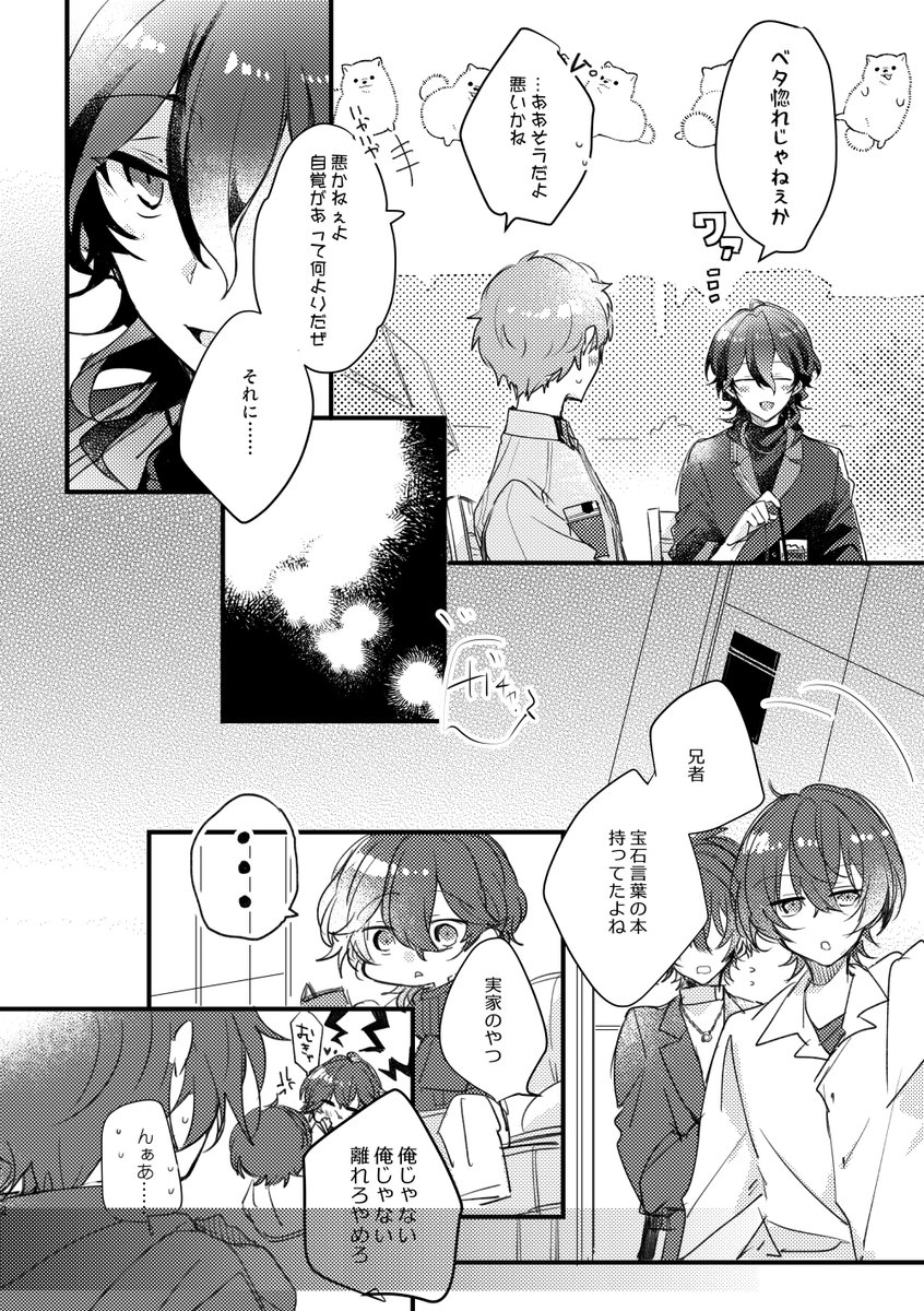 こっちにはここまでです 残りの分も含め全文pixivの方に上がっていますので其方も併せてごらんいただけますと幸いです!
📕:https://t.co/9IEmmnQ65W (6/6)
ツリーにしたから見えてなかったらすみません🙇♀️