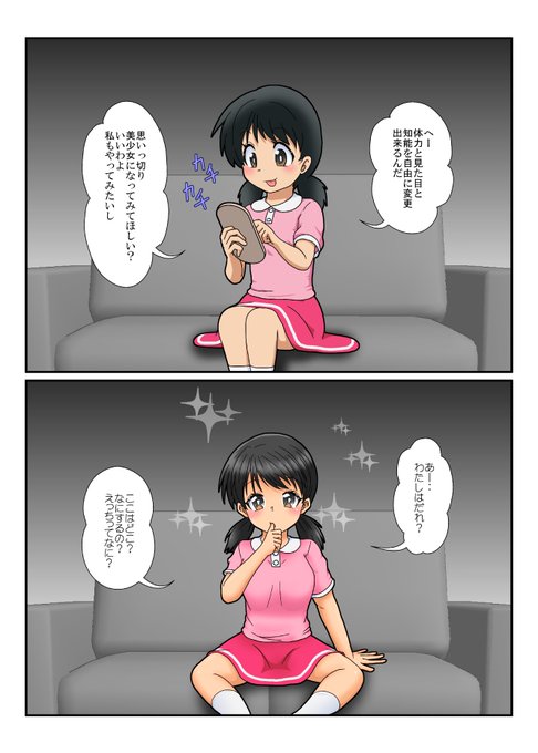 美少女を作りつつ、無知シチュを生産できる【いいとこ選択肢ボード】
めっちゃいい道具だと理解しました 