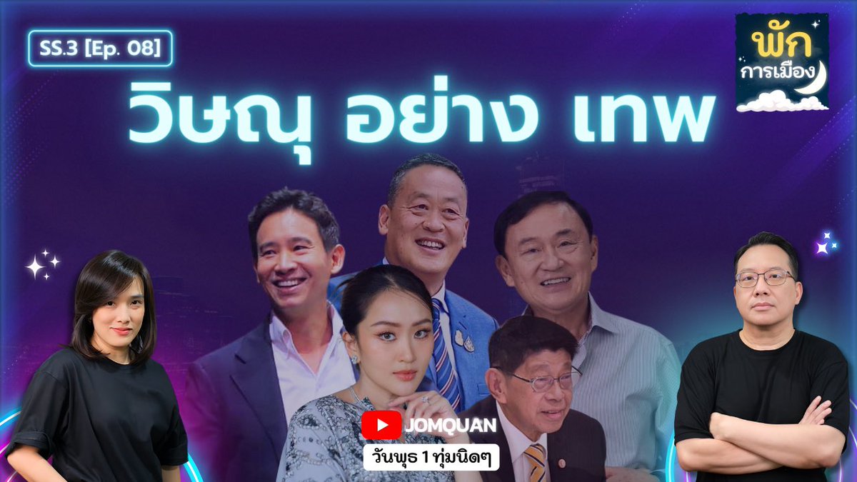 Jomquan tweet media