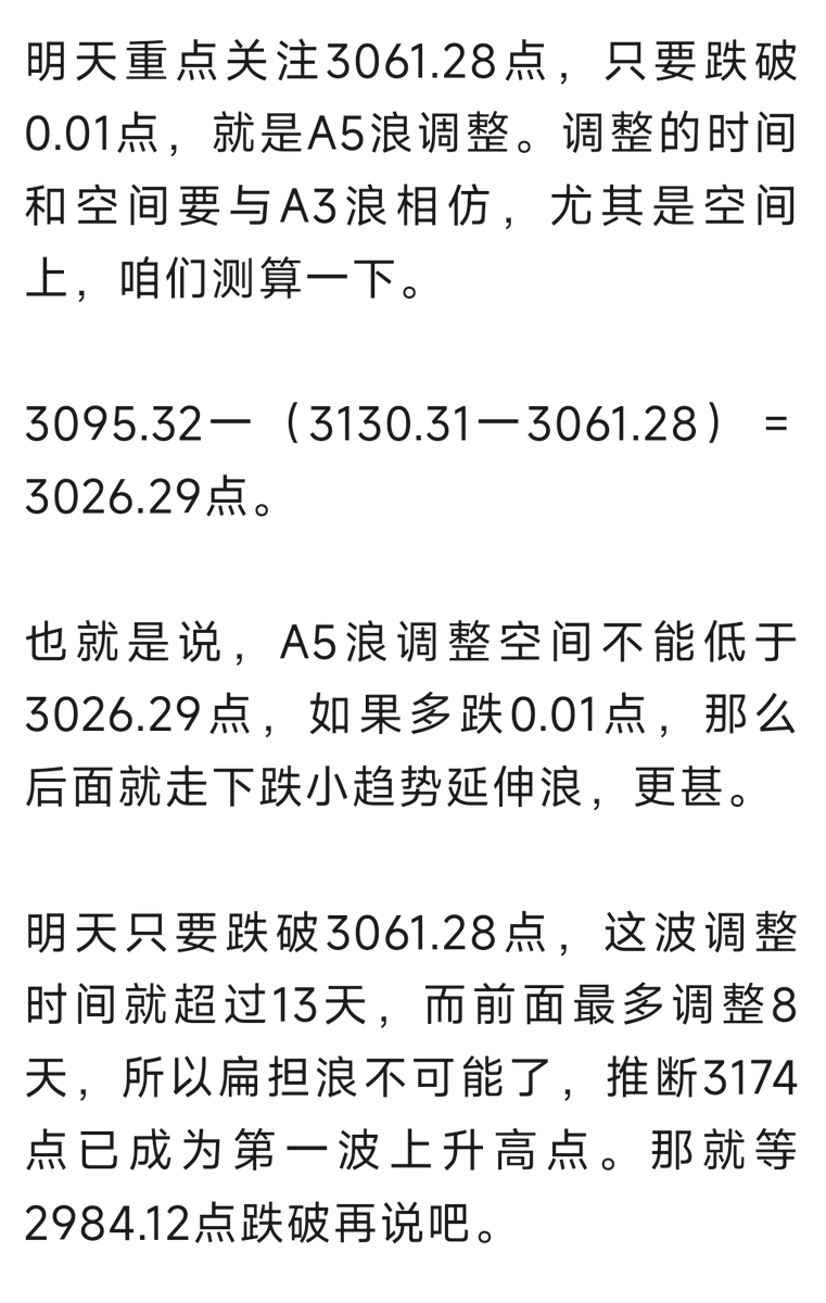 iven2028's tweet photo. Reposted from Ningbo's top stock index futures expert's real-time analysis of the Chinese stock market trends.(6月5号)下周开始，期指一哥准备看空到7月初了。 https://t.co/CNu3unIJmS