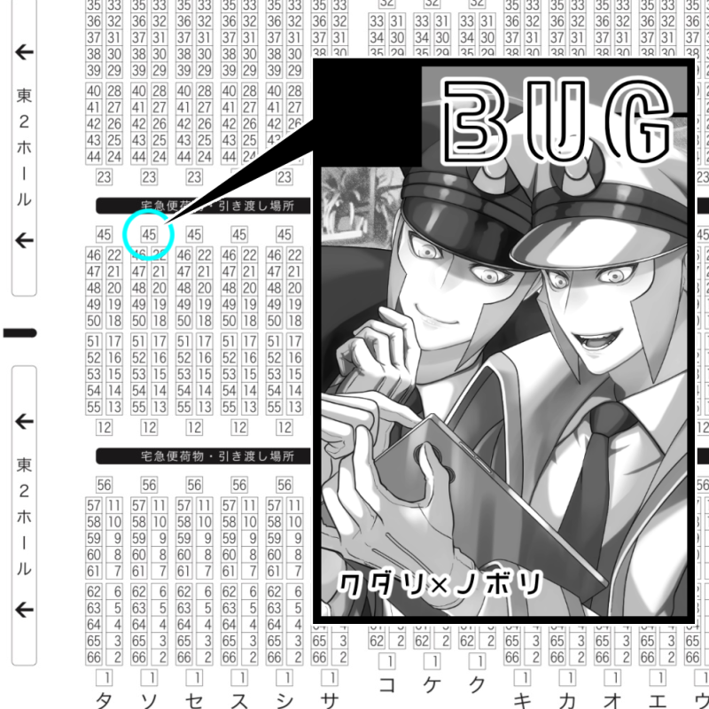 6/30のお品書きです!当日は東ホール1東ソ45a「BUG」でスペースいただいてます。もみおさんの新刊既刊と委託アクセも頒布します〜☺️
私の新刊サンプルとアンケは多分今週末上がると思いたいです。
#UNcl2024JB 