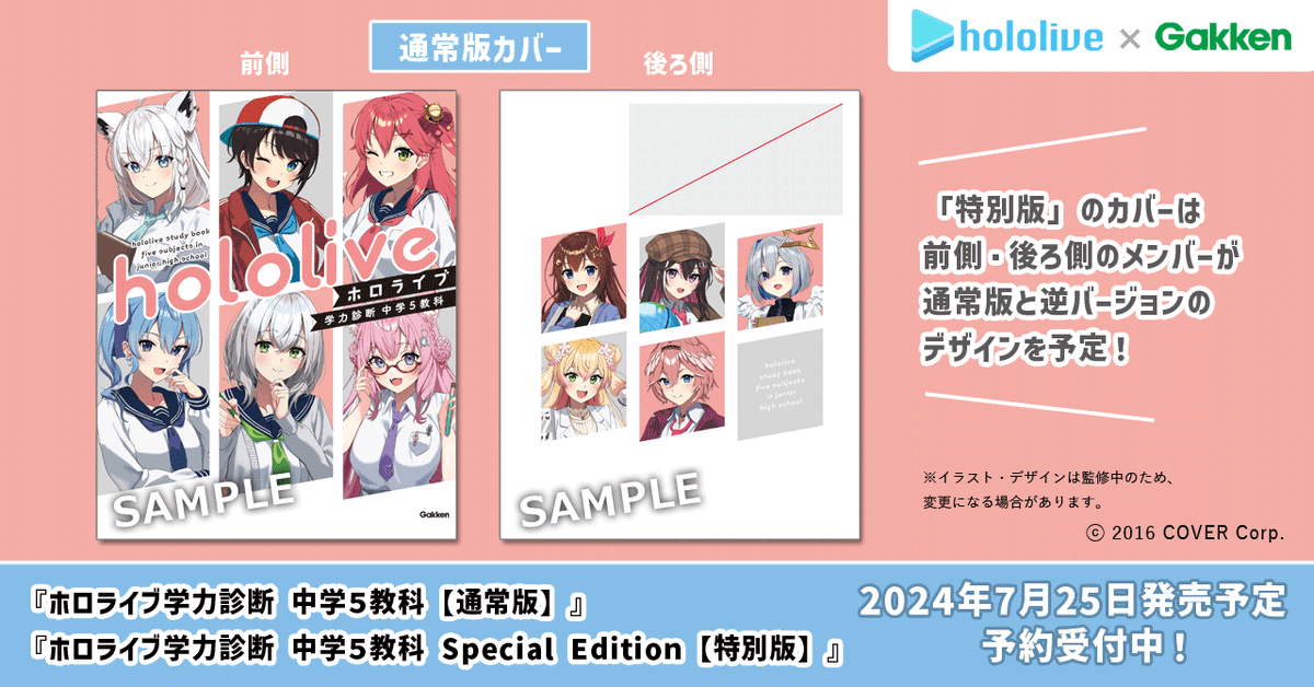 ホロライブ学力診断 ありがとうございました‼🎉📒 そしてなんと