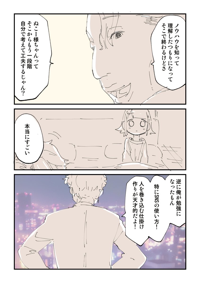 オフパコされた話 9/11 