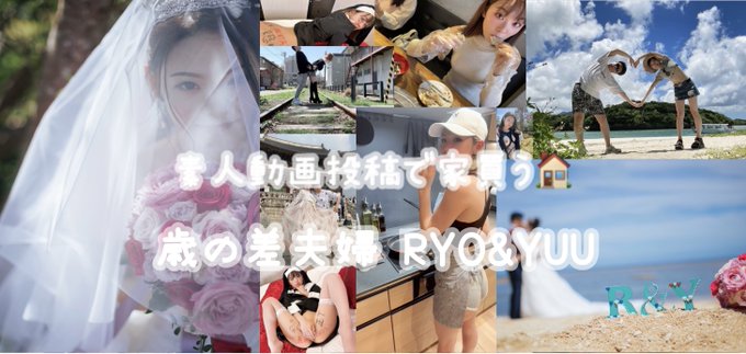 こんにちは🩷私達2人は結婚しました👰 夫婦になることを記念した割引キャンペーンのお知らせです😄さらに６月以降の投稿動画は全て顔出し動画になります🫣💕 ６/30にはウエディングドレスを着て撮影したスペシャルな動画も配信されます！ぜひみにいて下さいね👀❣️https://t