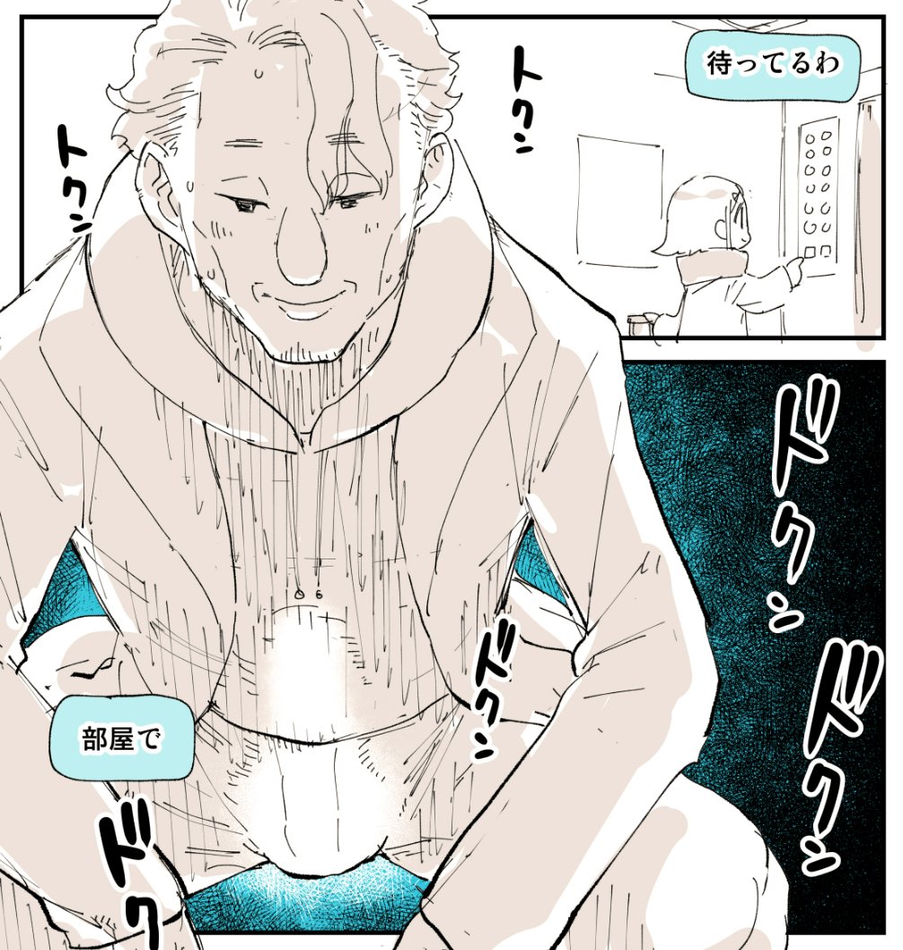 オフパコされた話 0/11 