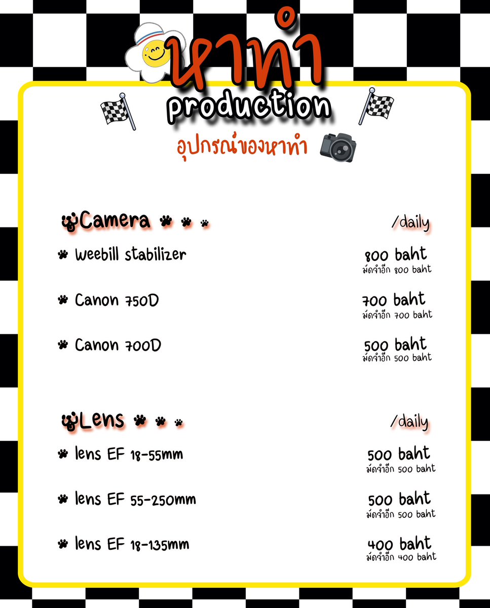 HhatumChannel_'s tweet photo. ㅡ detail for work ‘หาทำ Production’ 🎥🪄

💐 หาทำ Channel รับถ่ายคลิปเต้น ถ่ายรูปภาพนิ่งและอื่นๆด้วยนะคะ
: สามารถแสกน QR Code เพื่อดูผลงานได้เลย
: อุปกรณ์มีให้เช่าด้วยคับ

🔗 สนใจติดต่อจ้างงานราคาน่ารัก DMมาได้เลยนะคะ https://t.co/kgUWFT45vu