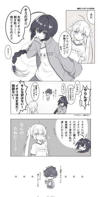 ■ほのぼの学パロ剣伊剣 