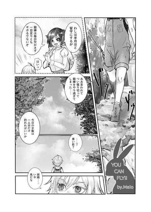 最近シセに興味を持たれた方が増えられたようで嬉しく思い、支部でも反応頂きましたシルセベショタアンソロジー(@s3_anthology)【SIDEKICK】のご紹介をさせて頂きたく😌
こちら現在お通販出来るご様子。私は5p寄稿させていただきました。(2pは宣伝公開許可済み)https://t.co/yQgcfsVIUw 