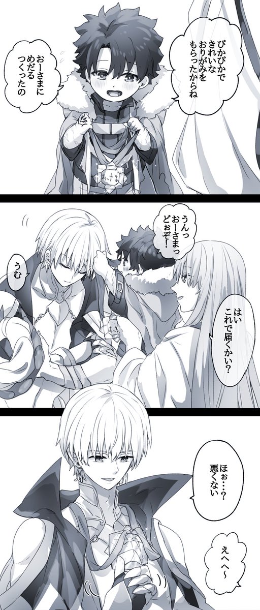 幼児化注意 #幸デアのちびぐだ
デレデレになってしまったな 