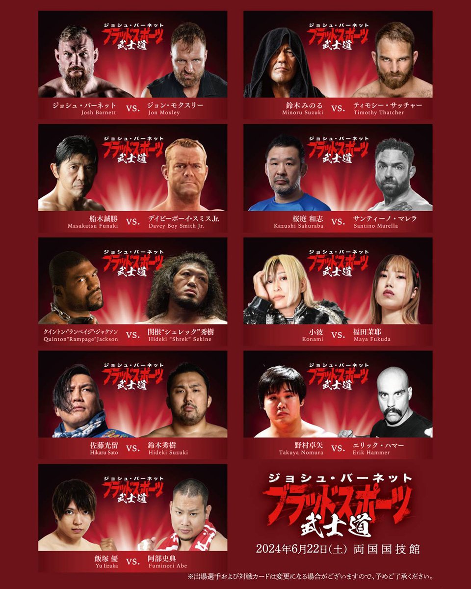 ⭕️LIMITED 30⭕️ BLOODSPORT BUSHIDO POSTER ⭕️LIMITED 30⭕️ BLOODSPORT BUSHIDO POSTER ⭕️LIMITED 30