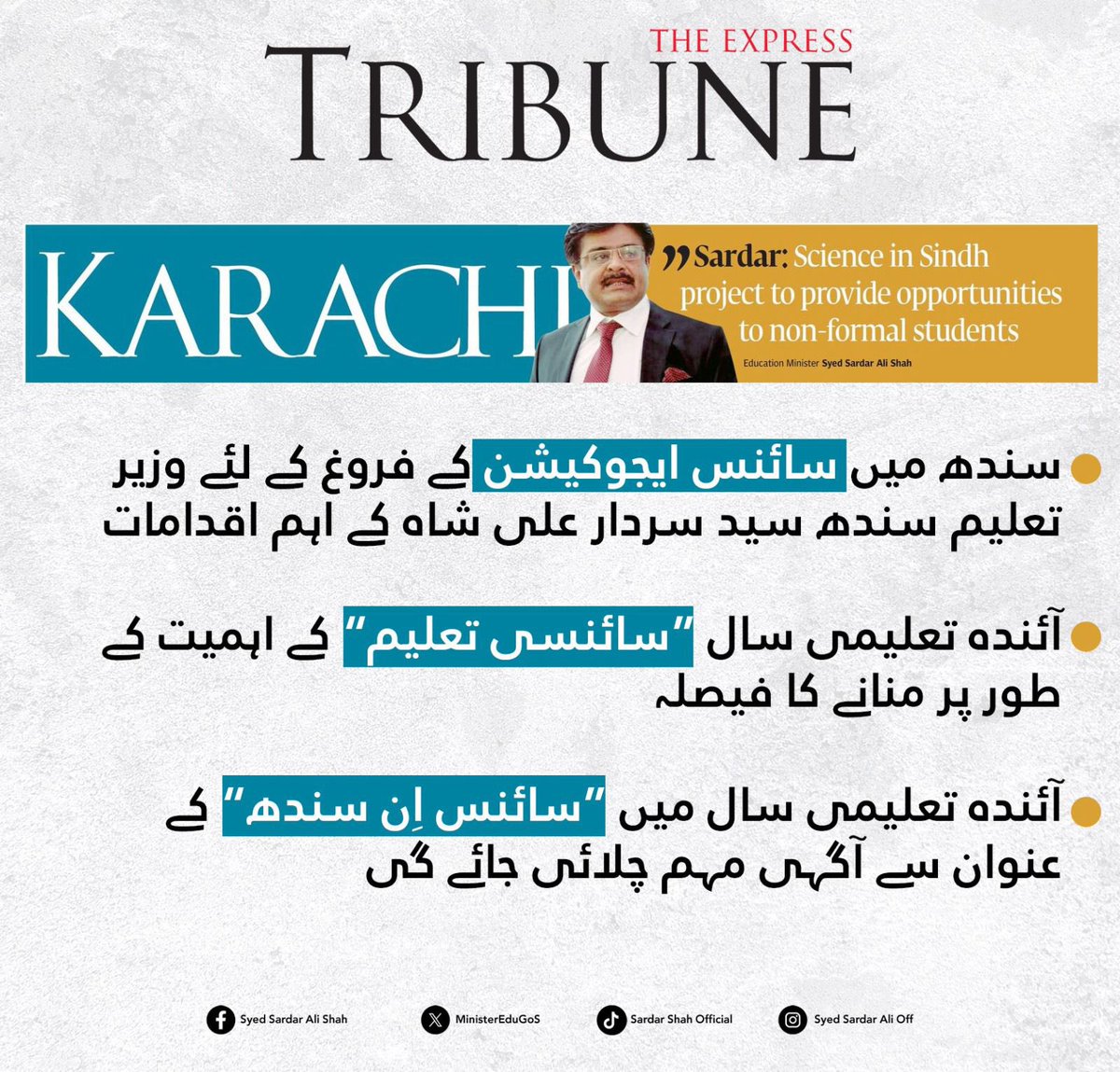 PartabShiwani's tweet photo. #SindhinScience
Kudos to the efforts of Minister Education Sindh @sardarshah1 for such a big announcement as to celebrate this year ,”Year of Science “.
Indeed together we can make a difference . Let’s join the step and make Sindh a hub of innovation.
Every student deserves a chance whether he/she studies in primary/secondary, in public school or private, getting formal or non-formal education. This campaign will host festivals, competitions, workshops with science organisations, scholarships and much more. Let’s be innovator, thinker and problem-solver. @FouziaDr @STEAMPakistan @manzoorhsoomro