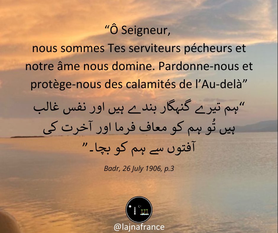 lajnafrance's tweet photo. Séries de prières
Sermon du vendredi 5-04-2024 par
#HazratMirzaMasroorAhmad (atba)
#MessiePromis (as) https://t.co/HtWFfxmX2S