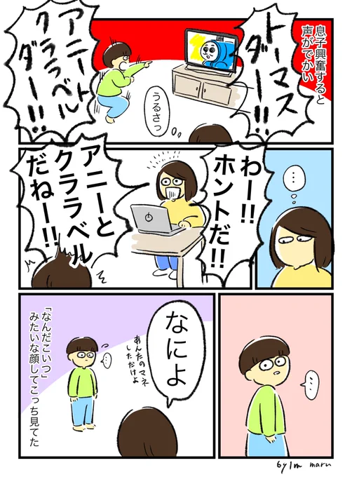 なんなのよ 