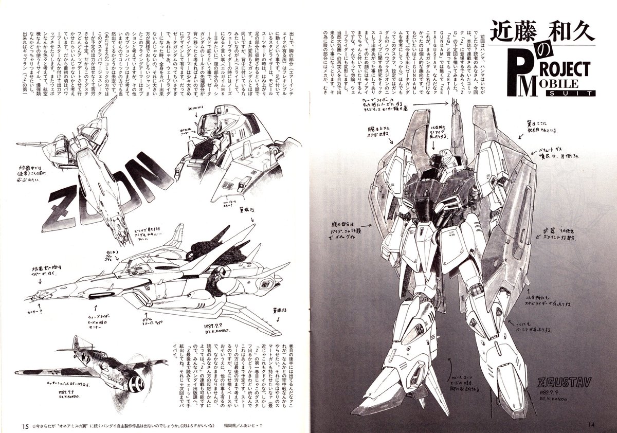 希少品！ 【機動戦士Zガンダム】ポスター　近藤和久 画 希少品！ 【機動戦士Zガンダム】ポスター 近藤和久 画 Amazon.co
