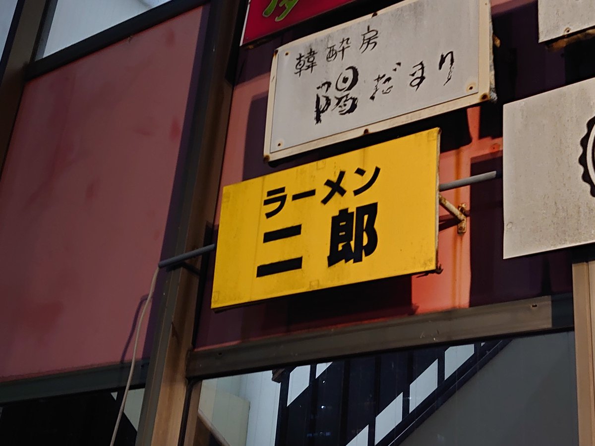 小ヤサイニンニクカラメ