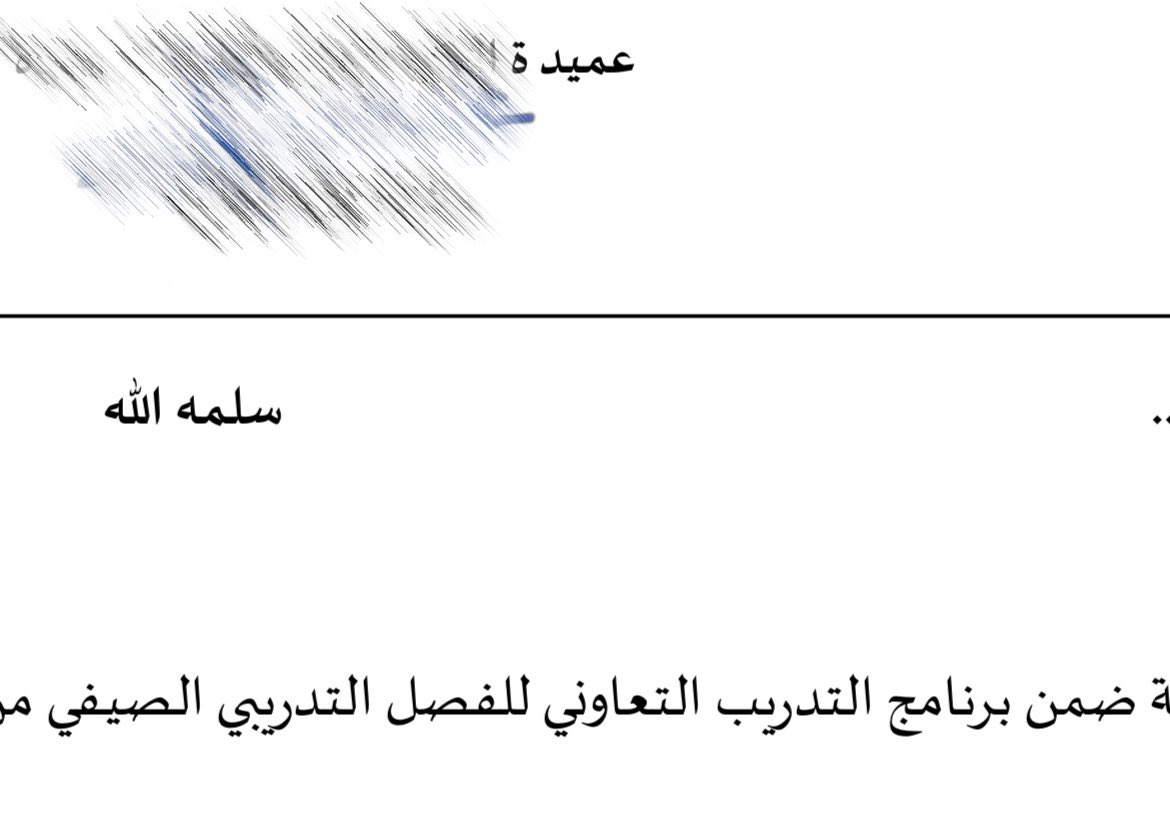 edjwh23's tweet photo. قررت اسوي خطوه رهيبه و اخذ التدريب التعاوني الصيفي قبل ما اخلص ترم التخرج 😎 https://t.co/vjA2W6W3NA