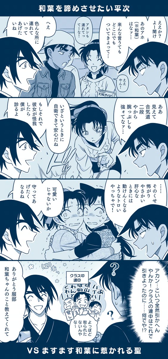 平次VS聖(へいかずひじ) 