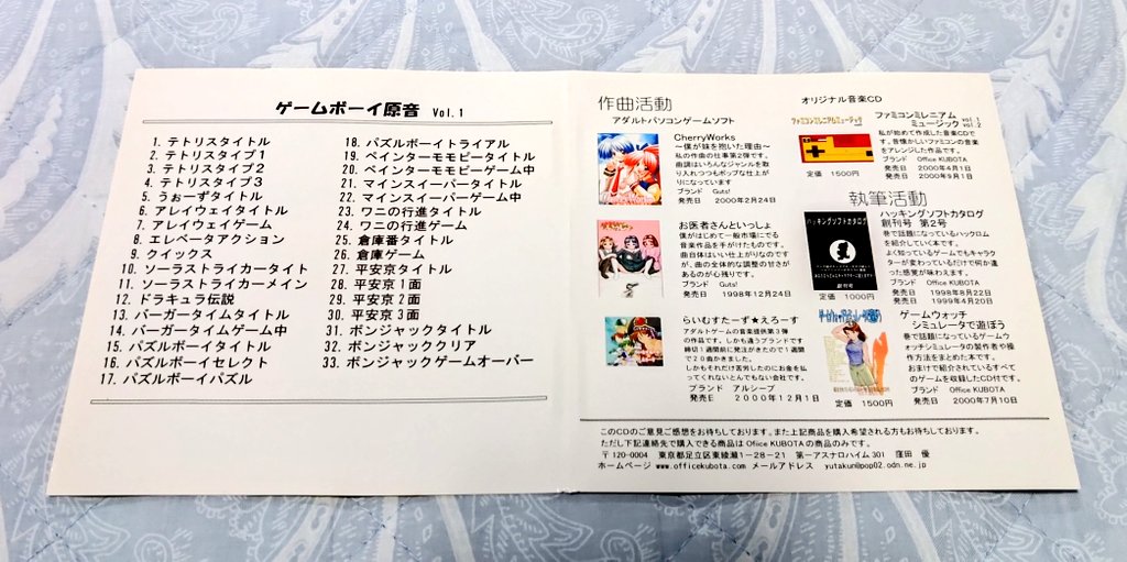 95枚 プレミア品のみ 駿○屋より安くてお得 福袋 ゲーム音楽CD 同人音楽CD 同人音楽CDの値段と価格推移は？｜62件の売買データから同人音楽