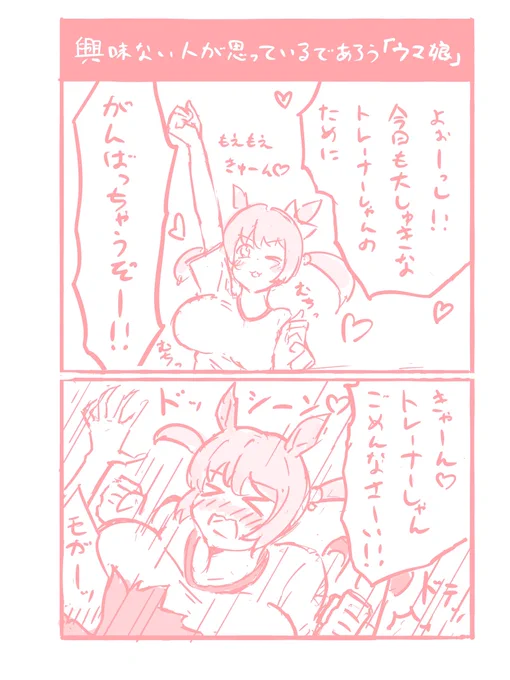 「美少女ゲーだしどうせこんなんやろ?俺はいいや。」
って思ってる方、今回の映画はマジでもうそんな次元じゃないです。
下のラクガキみたいなの全然ない。
ガワだけ美少女なゴリッッッッゴリのスポ根です。

「お、、、俺も走りてぇ、、、ッ!!!」
ってなる感じの映画です。 