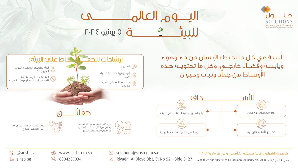 Solutions Insurance Broker tweet media